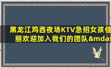 郴州KTV招聘